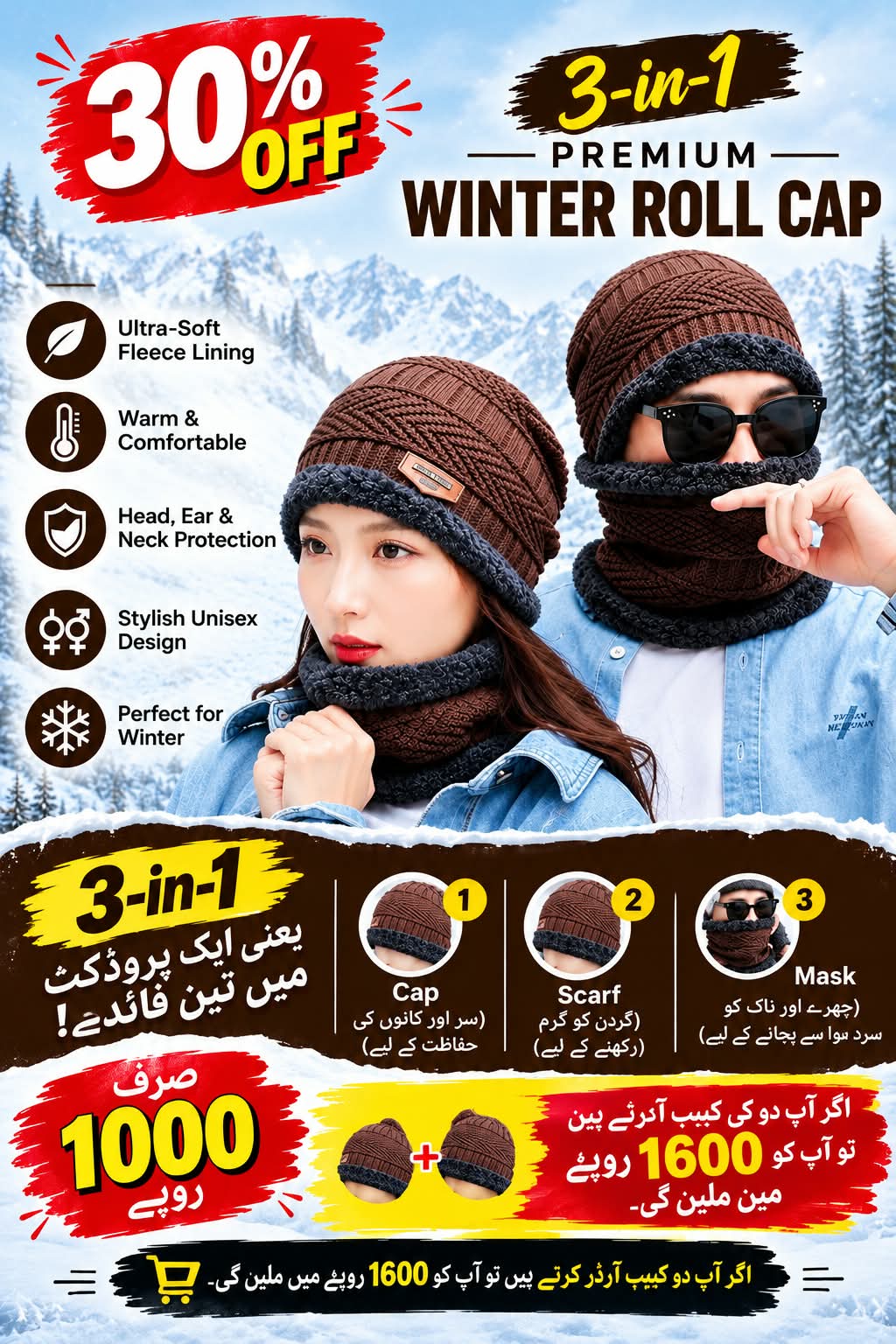 Wool Cap & Neck Warmer
